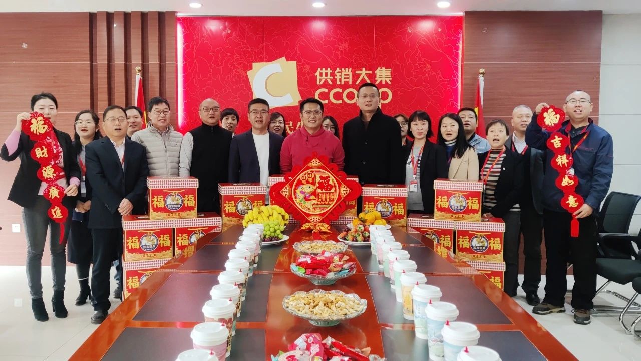12月29日：供銷(xiāo)大集開(kāi)展“凝心聚力，‘供’赴新程”新年慰問(wèn)活動(dòng)（民生家樂(lè )）.jpg