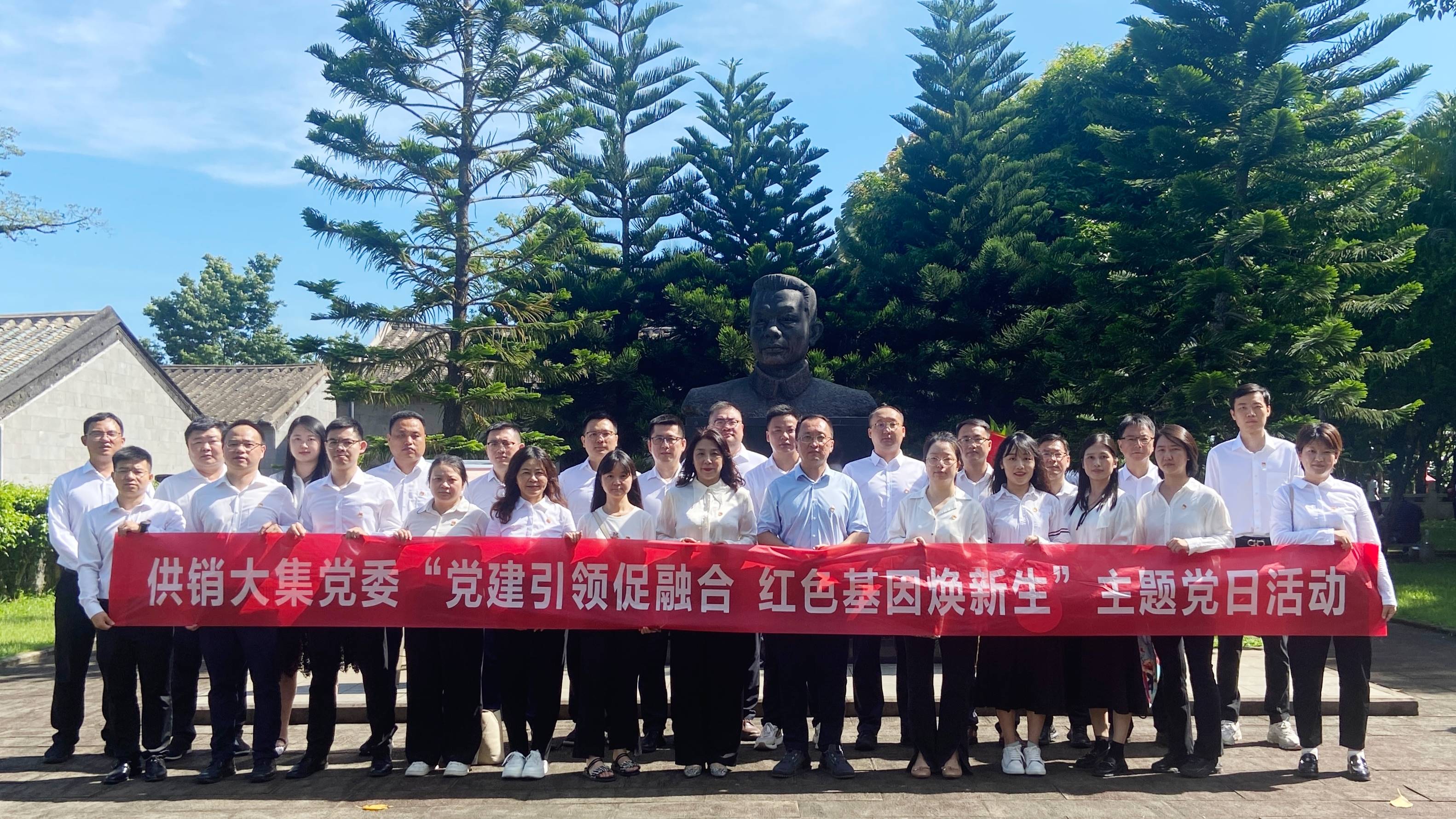 7月1日，供銷(xiāo)大集開(kāi)展“黨建引領(lǐng)促融合 紅色基因煥新生”主題黨日活動(dòng).jpg