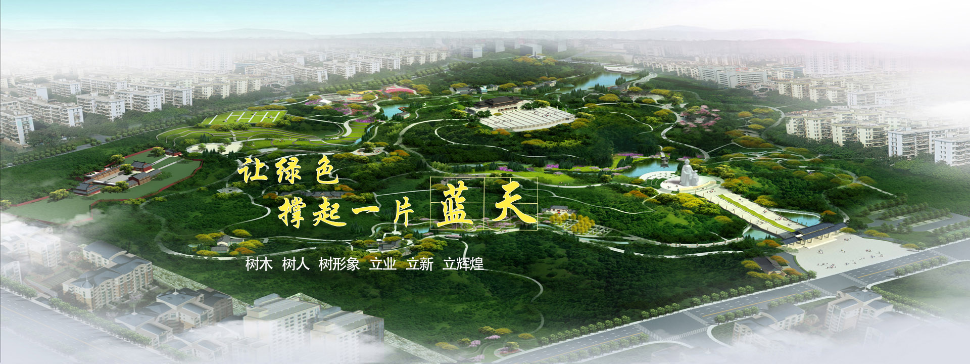 紫錦城園林綠化工程,河北省邢臺廣宗縣園林工程